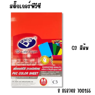 สติ๊กเกอร์พีวีซี สูญญากาศ สติกเกอร์ วงกลม ใส สีขนาดA4 ทนทาน กันน้ำ ทนต่อสภาพอากาศ ทนต่อแสงแดด นักเรียน นักศึกษา YC