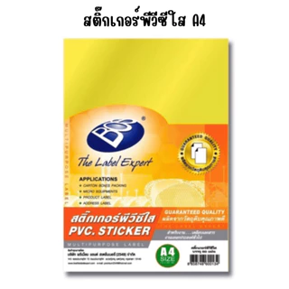 สติ๊กเกอร์พีวีซี สูญญากาศ สติกเกอร์ วงกลม ใส สีขนาดA4 ทนทาน กันน้ำ ทนต่อสภาพอากาศ ทนต่อแสงแดด นักเรียน นักศึกษา YC