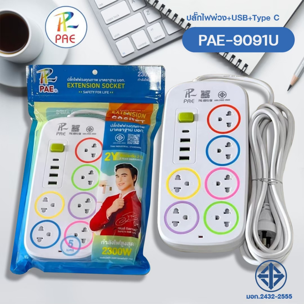 รางปลั๊กไฟ 2300W ปลั๊กไฟ PAE-9091U รางปลั๊ก 6ช่องปลั๊ก + 3USB + 1Type-C ความยาว 3, 5, 10เมตร สวิตซ์เปิด-ปิด พร้อมส่ง