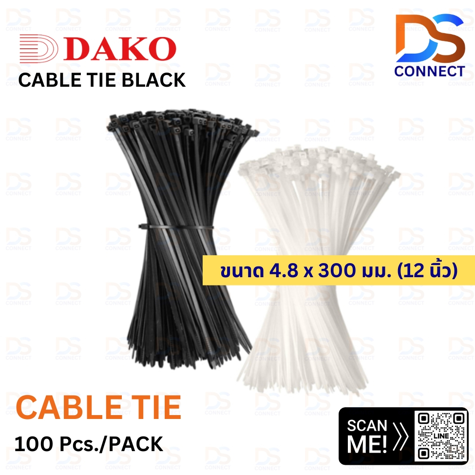 พร้อมส่ง! เคเบิ้ลไทร์ 4.8×300 mm สายรัดไนล่อน Nylon Cable Tie ขาว/ดำ Cable tie 100 เส้น/แพค