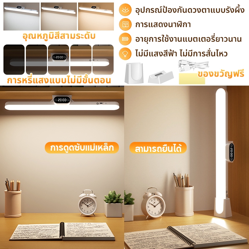 ไฟกลางคืนถนอมตา 40ซม.💡 แสงนุ่ม ไร้แสงฟ้า รีโมท+นาฬิกาในตัว ตั้งเวลาดับอัตโนมัติ แม่เหล็กติดง่าย ปลั๊ก USB