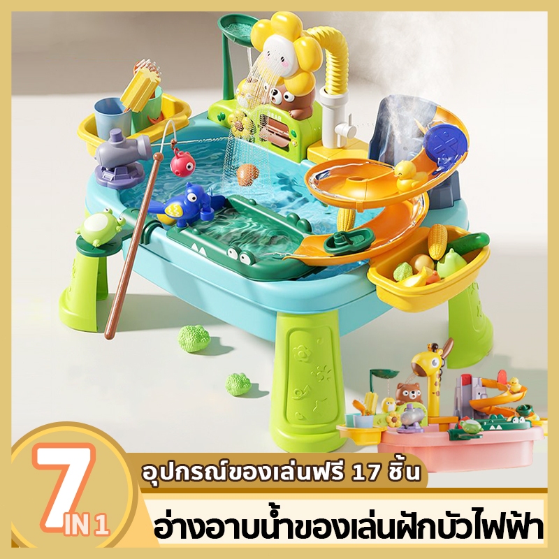 7IN1สระน้ำสำหรับเล่น ของเล่นเด็ก  ฟังก์ชันหลากหลาย ระบบน้ำหมุนเวียนอัตโนมัติ เครื่องล้างจาน ฟรีของเล่นยกชุด ราคา ถูกที่สุด ดีลบีเคเค