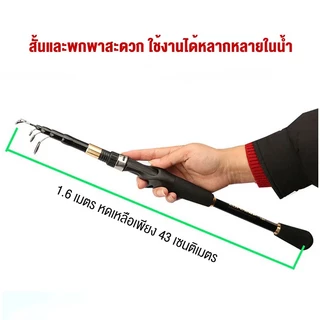 คันเบ็ดยืดหดได้ 1.6 ม.-2.4 ม. คันเบ็ดคาร์บอนไฟเบอร์ EVA จับคันเบ็ดตกปลา พับแล้วพกพาง่าย พับแล้วมีความยาวเพียง 45 ซม.