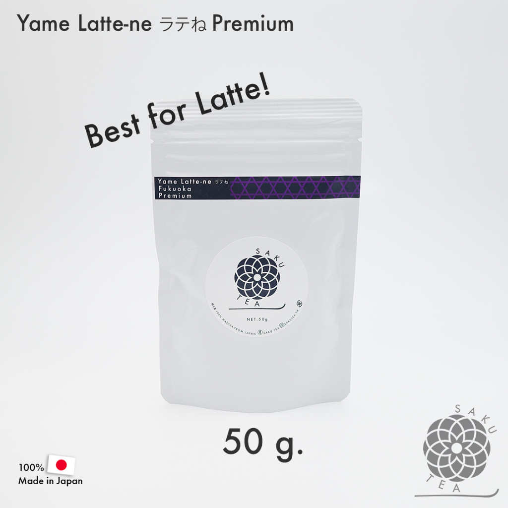 SAKU TEA - Yame Latte-ne ラテね 50g. ยาเมะ ลาเตะเนะ มัทฉะเกรดพรีเมียม มัทฉะลาเต้