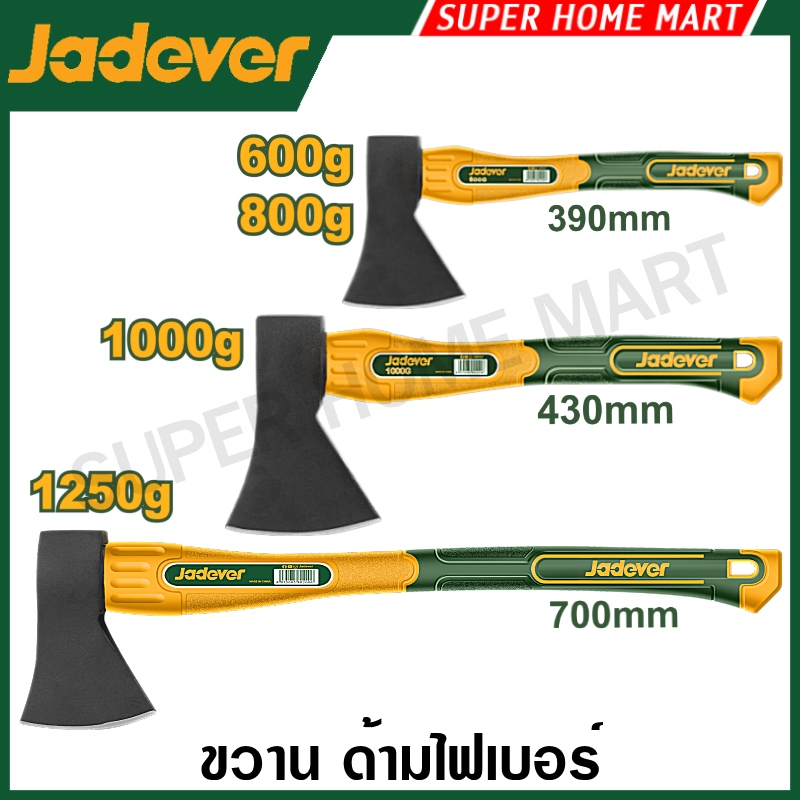 Jadever ขวาน ด้ามไฟเบอร์ 600 / 800 / 1000 / 1250 กรัม รุ่น JDHM6306 / JDHM6308 / JDHM6310 / JDHM6312 ( Axe )