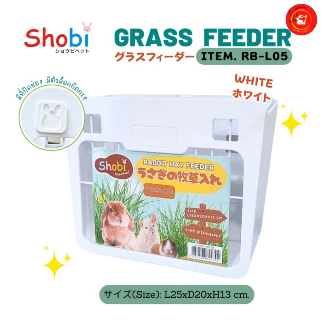 Shobi-RB-L05 รางหญ้ารุ่นใหม่ เอาใจสายมินิมอล ติดด้านในกรง รูปที่ 3