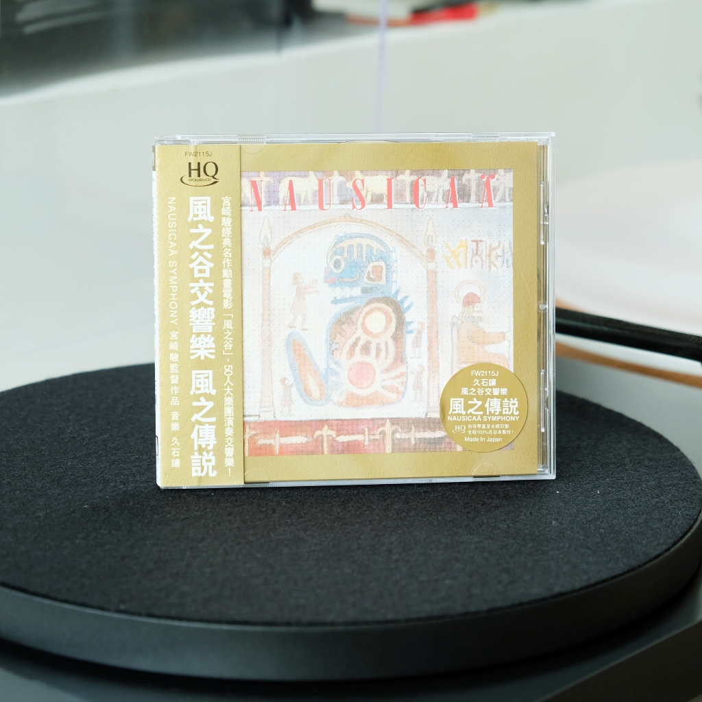 HQCD Joe Hisaishi - Nausicaa of the Valley of the Wind : Legend of the Wind