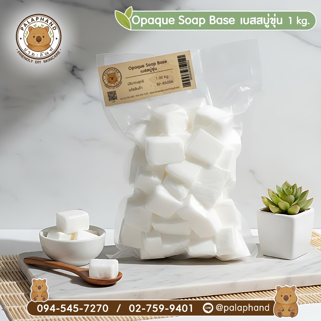 Palaphand เบสสบู่ขุ่น ขนาด 1 kg. (Opaque Soap Base)