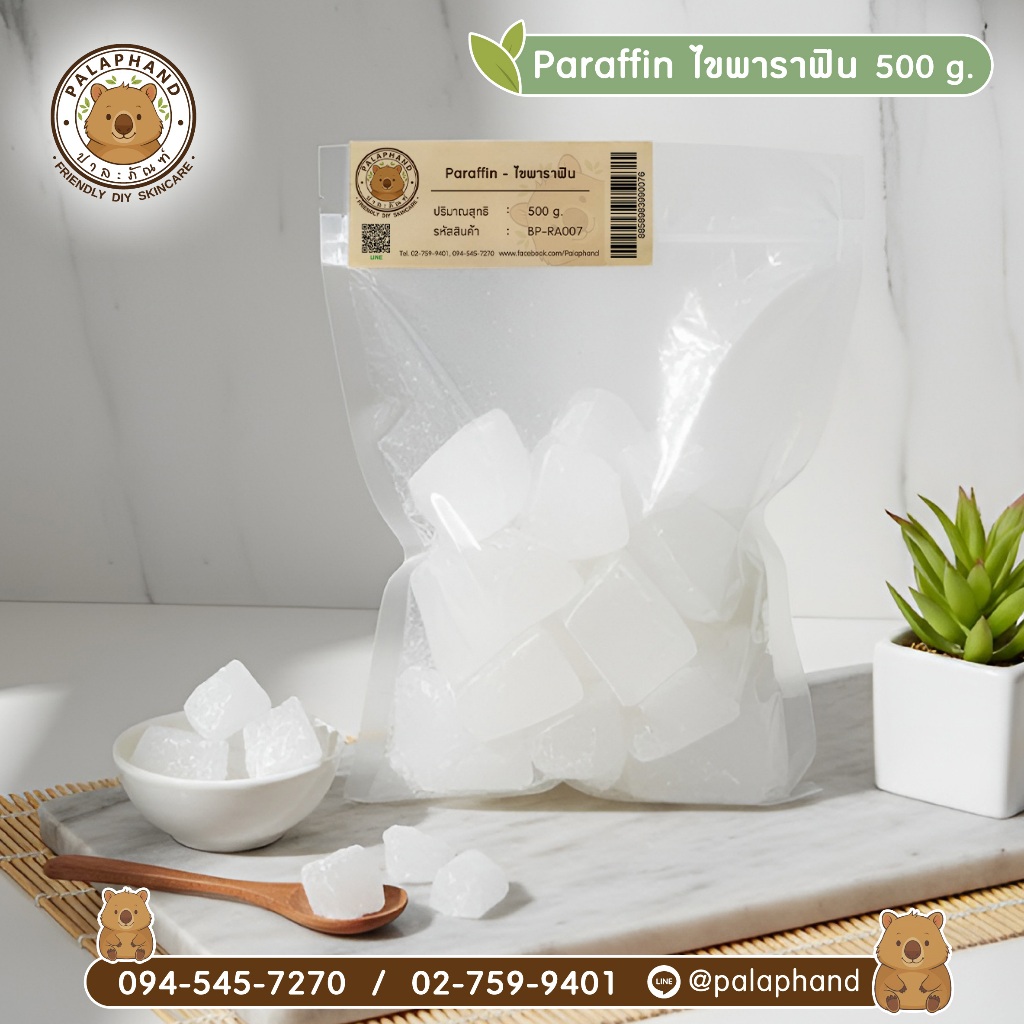 Palaphand พาราฟิน ขนาด 500 g. ( Paraffin )