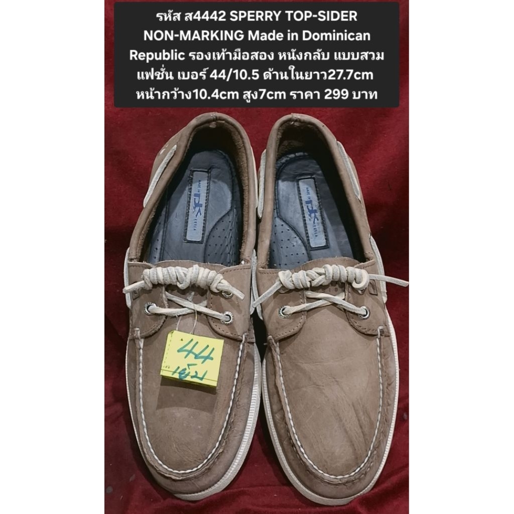 รหัส ส4442 SPERRY TOP-SIDER รองเท้ามือสอง หนังกลับ แบบสวมแฟชั่น เบอร์ 44/10.5 ด้านในยาว27.7cm หน้ากว