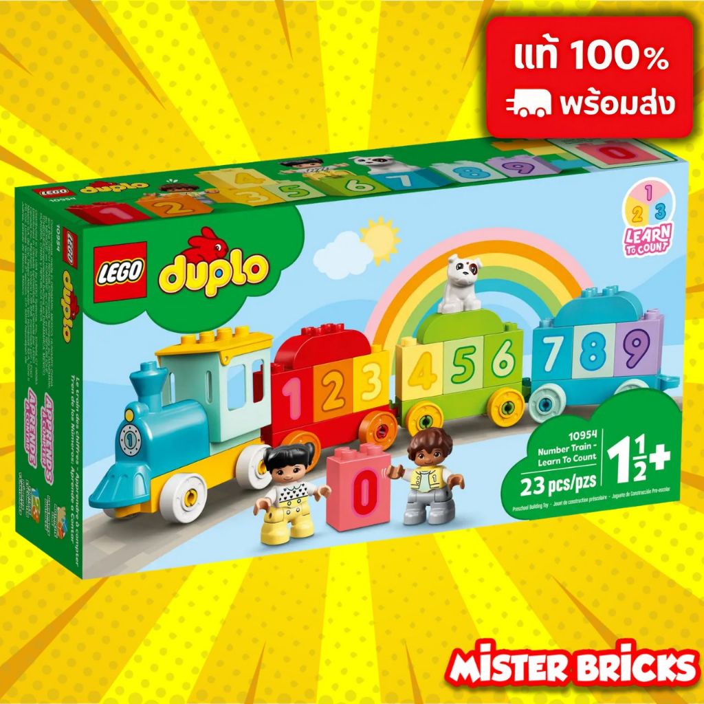 LEGO DUPLO 10954 รถไฟตัวเลขของเล่นเด็กเล็ก | เสริมพัฒนาการ เรียนรู้ตัวเลข ของแท้ 100%