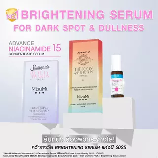 MizuMi Advance Niacinamide 15 Concentrate Serum 30 ml เซรั่มไนอะซินาไมด์ สูตรเข้มข้น 15% ลดเลือนจุดด่างดำ ความหมองคล้ำ