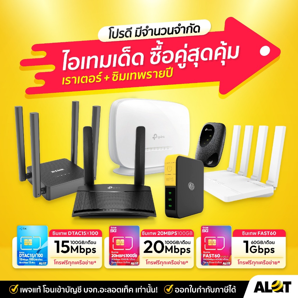[ เก็บโค้ดลดเพิ่มหน้าเเอป ] Pocket WiFi 4G / Router TP Link รองรับซิมทุกค่าย ตัว