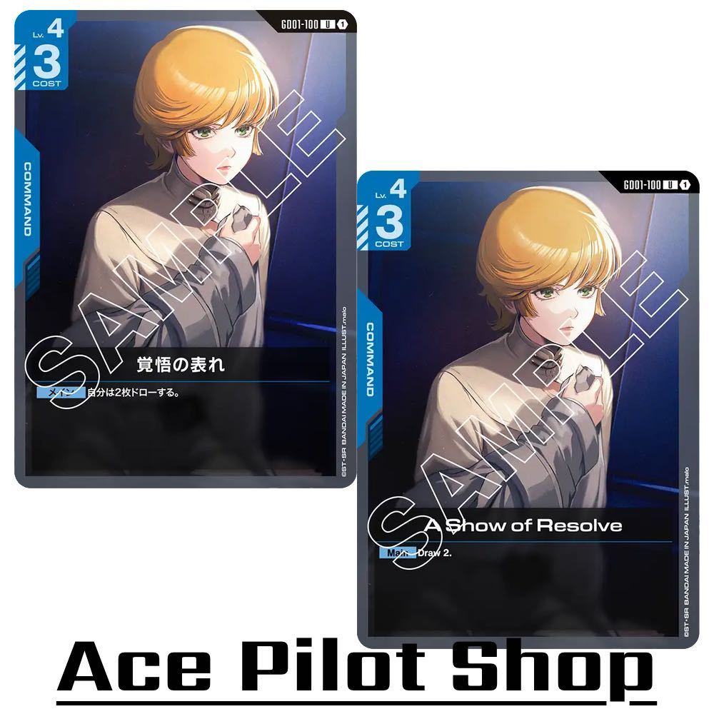 A Show of Resolve (U) Command Blue Lv4 Cost3 รหัส GD01-100 การ์ดเกม GUNDAM CARD GAME