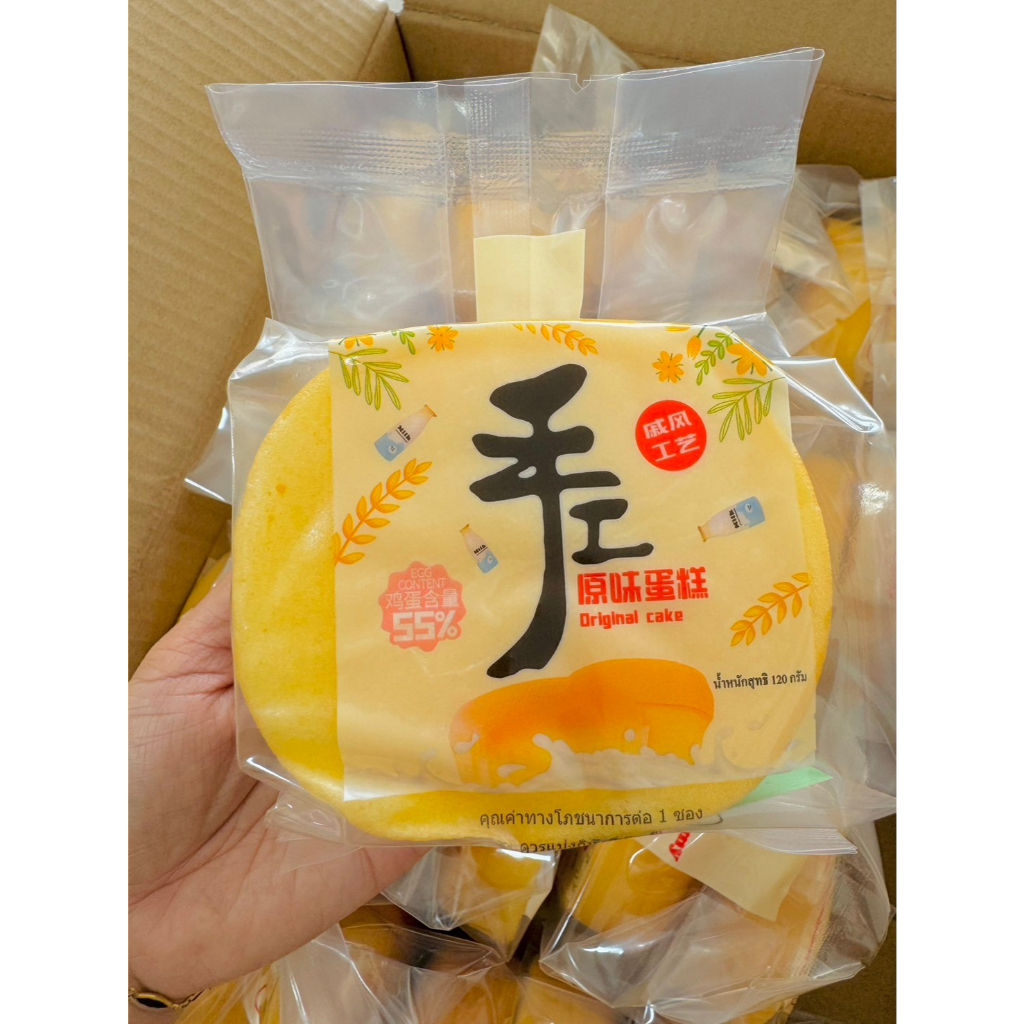 เค้กไข่นม เค้กไข่ออริจินอล รสนม ชิ้นกลมใหญ่ 2 ชิ้น ในห่อเดียว (ขนาด 210 กรัม)