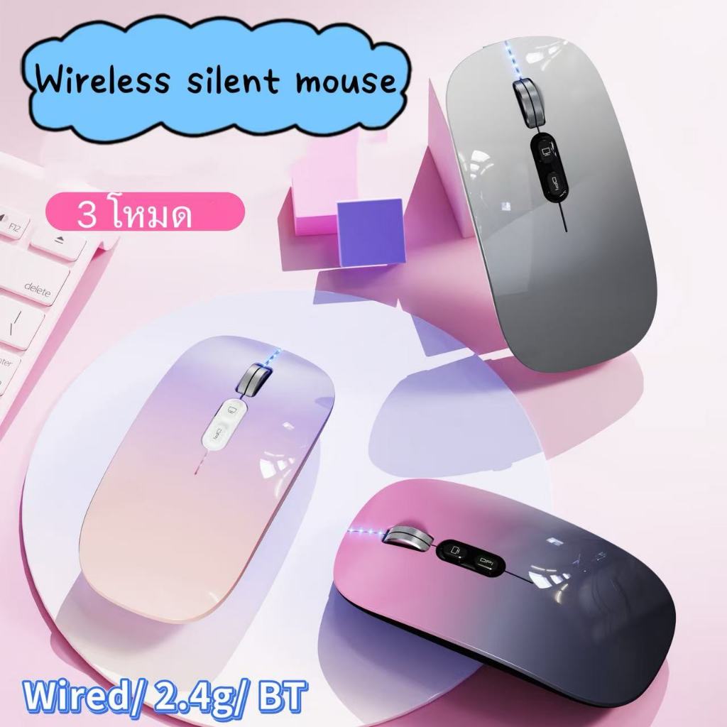 เมาส์ไร้สาย wireless mouse  Bluetooth mouse เมาส์บลูทูธ มีแบตในตัว  MIเมาส์