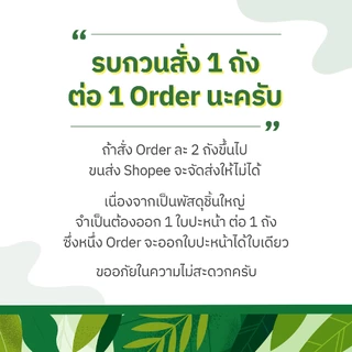 ปุ๋ยน้ำอามิ A2 (กากผงชูรสแท้) 5, 10, 20, 30 ลิตร ทำน้ำเขียว เลี้ยงไรแดง ปลูกพืช | Ami Ami by AT & Growever
