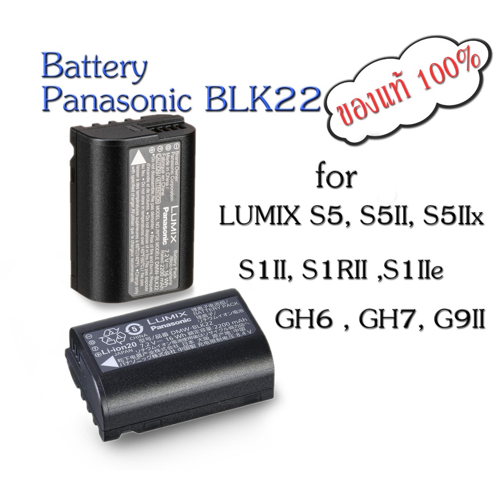 Battery Panasonic BLK22 (ของแท้) no box