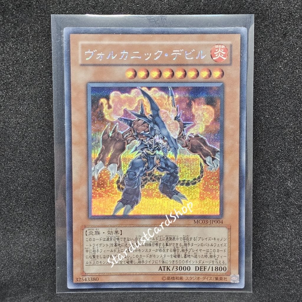 Volcanic Doomfire (Volcanic Devil) [MC03-JP004] Yugioh ระดับ Secret rare (SCR)