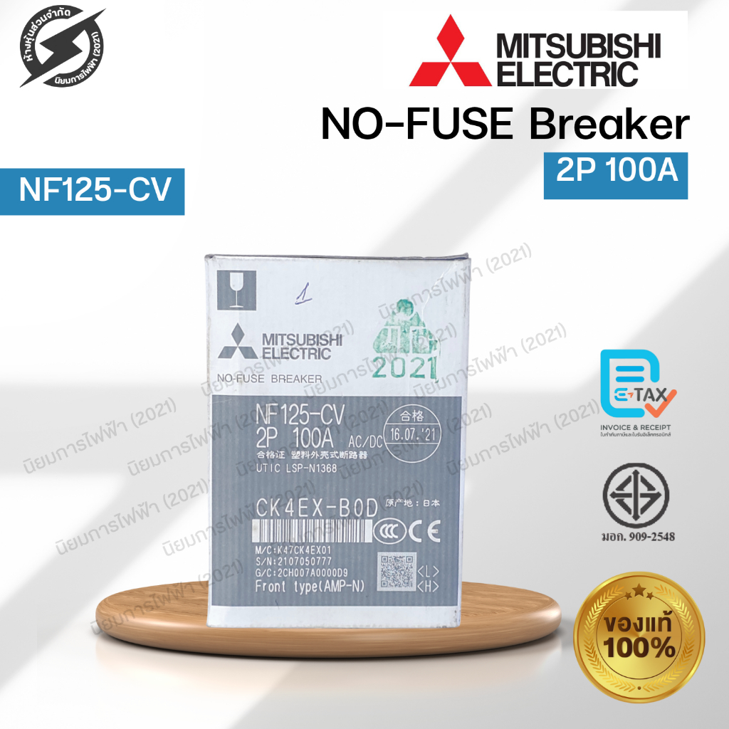MITSUBISHI เบรกเกอร์ 2P 100A รุ่น NF125-C