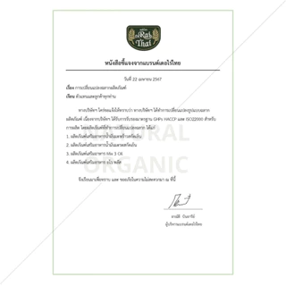⭐️น้ำมันมะพร้าวสกัดเย็น⭐️ น้ำมันมะพร้าว น้ำมันมะพร้าวสกัดเย็นไร่ไทย ไร่ไทย