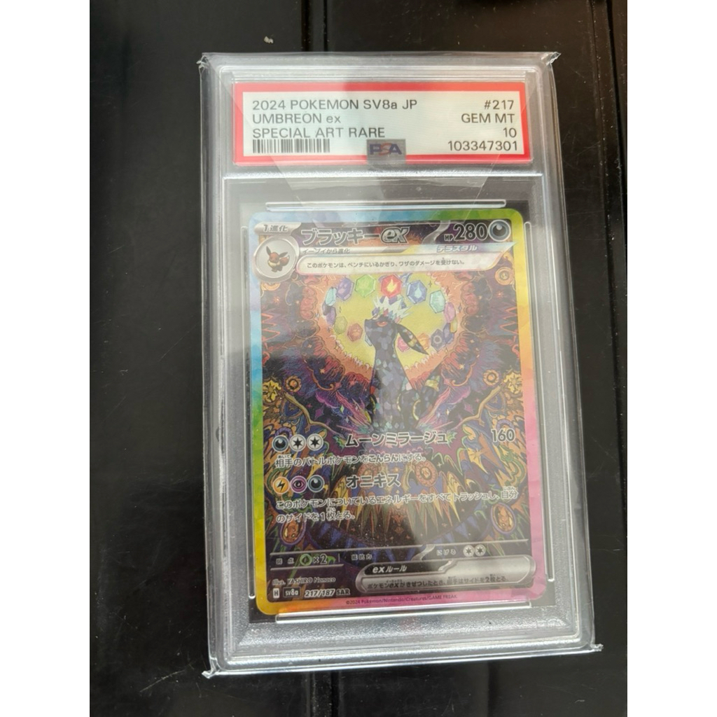 Umbreon EX Sar Japan PSA 10 การ์ดหายาก