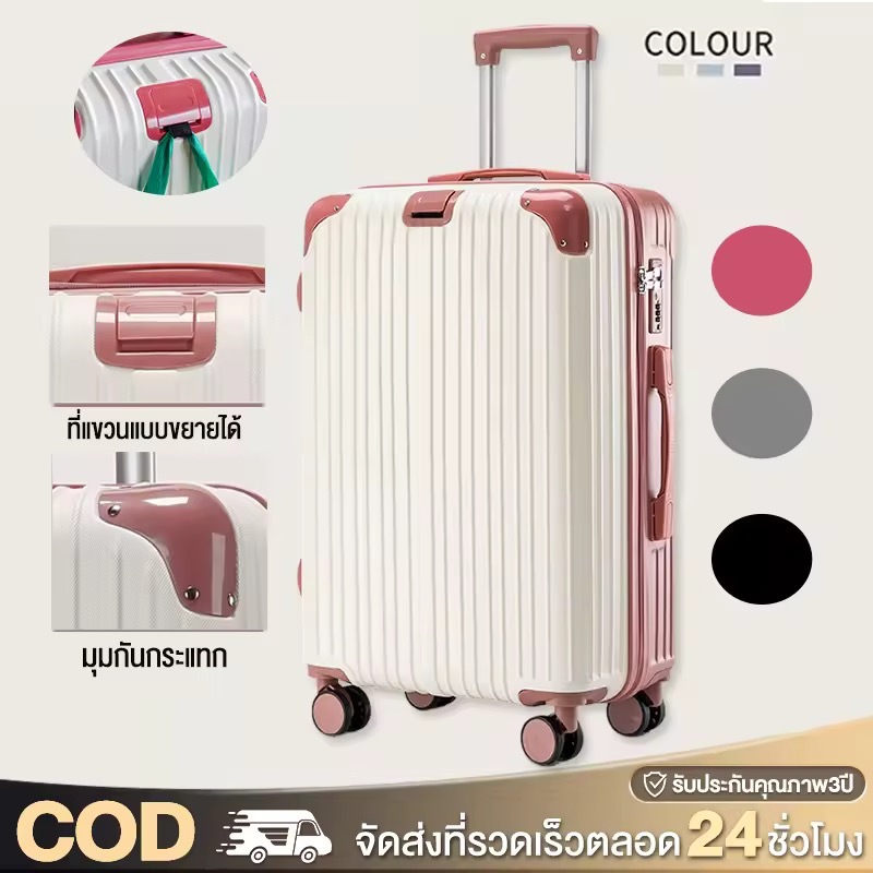 ກະເປົ໋າຍ່າງທາງ ABS+PC 20/24 ນິ້ວ ລໍ້ໝຸນ 360° ກັນກະແທກ ລໍ້ລາກ