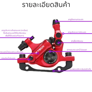 คาลิเปอร์เบรกดิสก์ไฮดรอลิกแบบสายดึง ZOOM HB-100 (จำหน่ายเป็นชุด หน้า-หลัง)