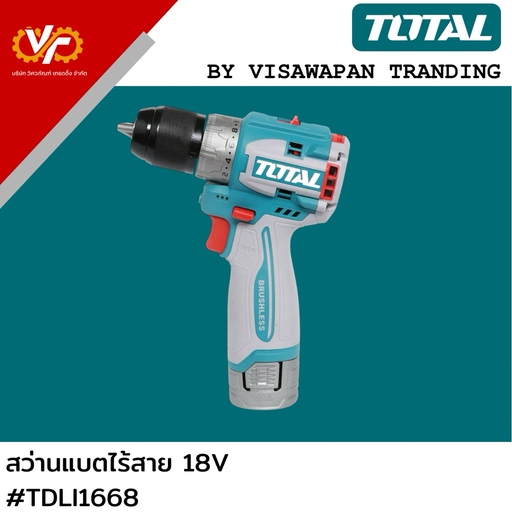 TOTAL สว่านแบตไร้สาย 18V #TDLI1668