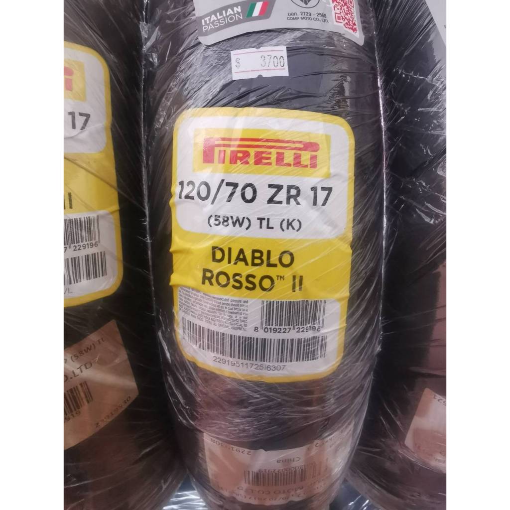 ยางPirelli Rosso 2 120/70ZR17 (58W) TL DR2-F Pirelli Enhanced Patch Technology