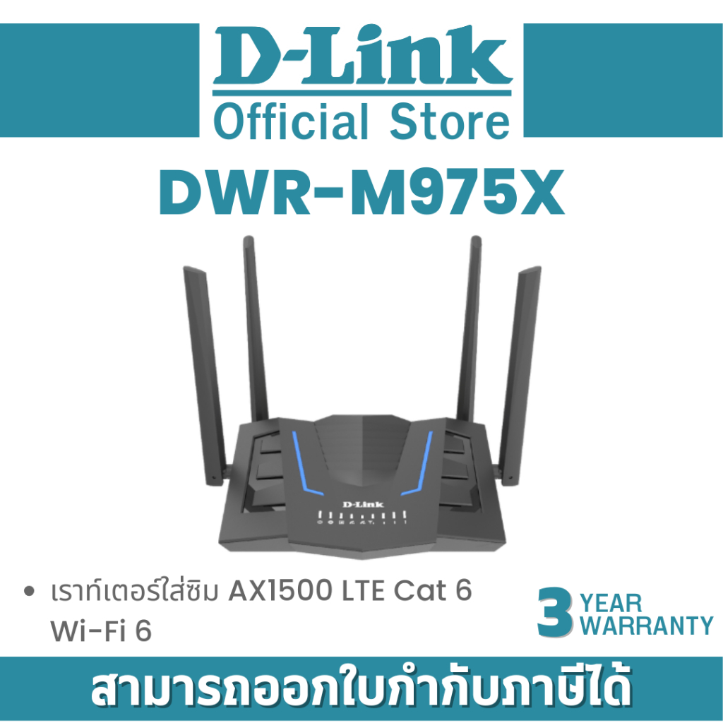D-Link DWR-M975X เราท์เตอร์ใส่ซิม AX1500 LTE Cat 6 Wi-Fi 6 By Vnix Group