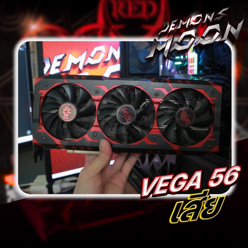 vega 56 (โปรดอ่าน เสีย ไม่รับคืน) Reddevil AMD  POWER COLOR RED DEVIL VEGA56 8GB