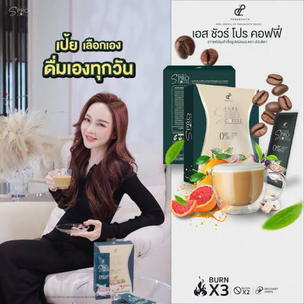 S Sure Coffee เอสชัวร์คอฟฟี่