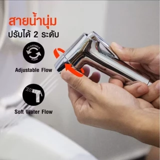 ANA สายฉีดชำระ น้ำนุ่ม อ่อนโยน รุ่น S4 ปรับระดับน้ำได้ สายฉีดสแตนเลส 304 ผลิตในประเทศไทย