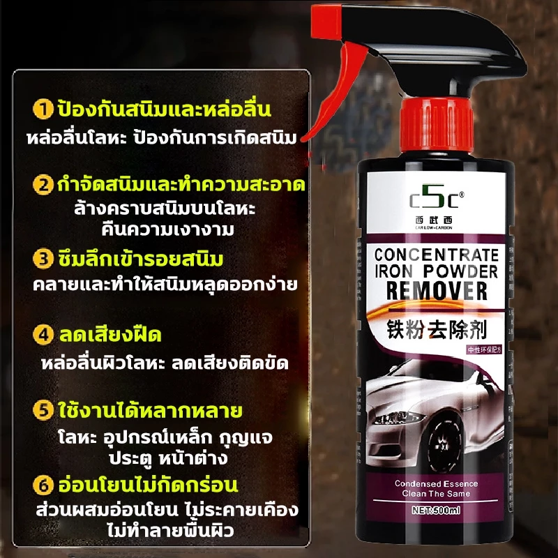 ✨ขจัดสนิม1วินาที✨น้ำยาล้างสนิม500ML แค่ฉีดกำจัดสนิม น้ำยากัดสนิม ไม่ทำร้ายโลหะ น้ำยาขจัดสนิม สูตรใหม่ประสิทธิ์ภาพสูง thumbnail 5