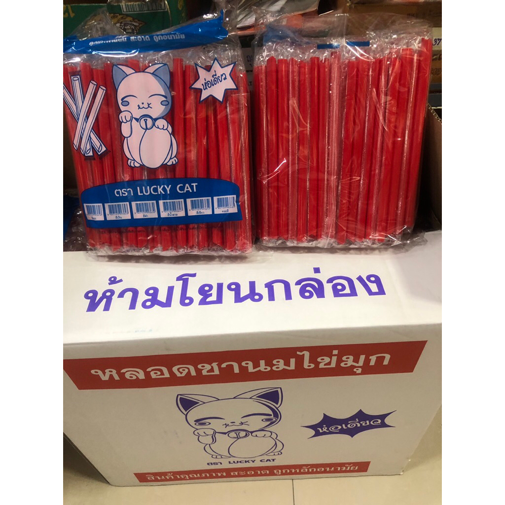 หลอดไข่มุกสีแดง ซีน ยกลัง 2,000 เส้น(สีแดง) ไม่สั่งรวมอย่างอื่นค่ะ