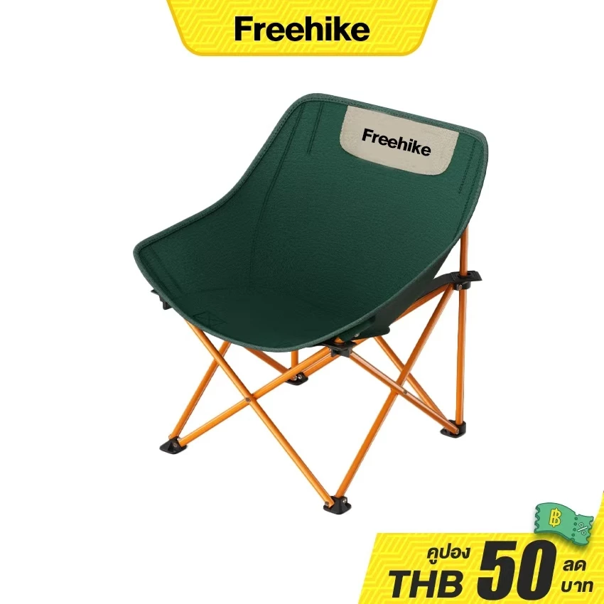 Freehike เก้าอี้แคมป์ปิ้งพับได้ พกพาได้ อลูมิเนียมรับน้ำหนัก 300 กก