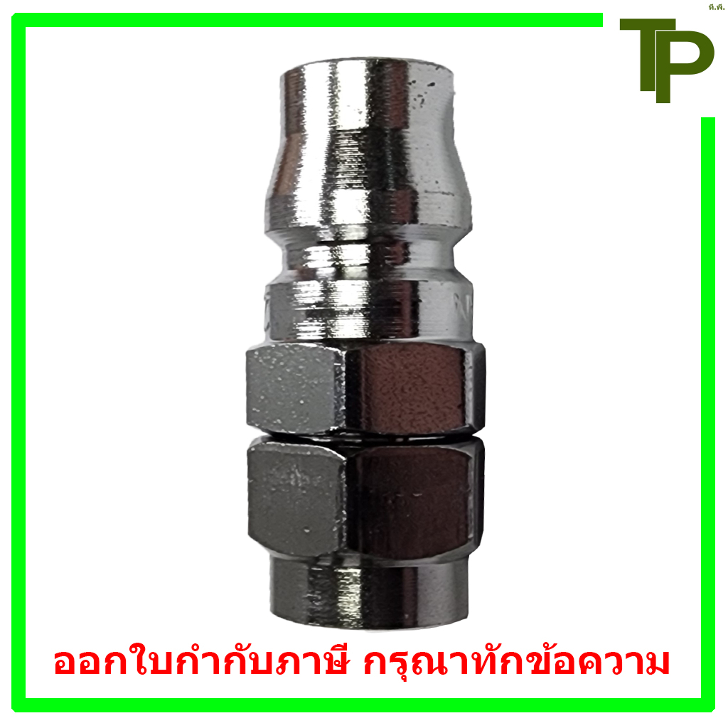 คอปเปอร์ลม ข้อต่อคอปเปอร์ลม ปลั๊ก เสียบสาย PPA ขนาด 5*8, 6.5*10, 8*12 mm. (วันทัช)