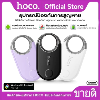 อุปกรณ์ป้องกันการสูญหาย ระบบ Android HOCO E98A ทำงานร่วมกับแอพ Google Find My Device เชื่อมต่อง่าย สีสันสดใส