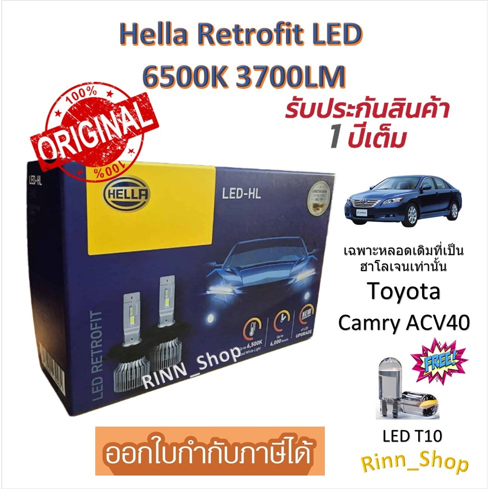 Hella หลอดไฟหน้า รถยนต์ RETROFIT LED 6500K 3700LM Toyota Camry ACV40 (หลอดเดิมฮาโลเจน) แถม LED T10