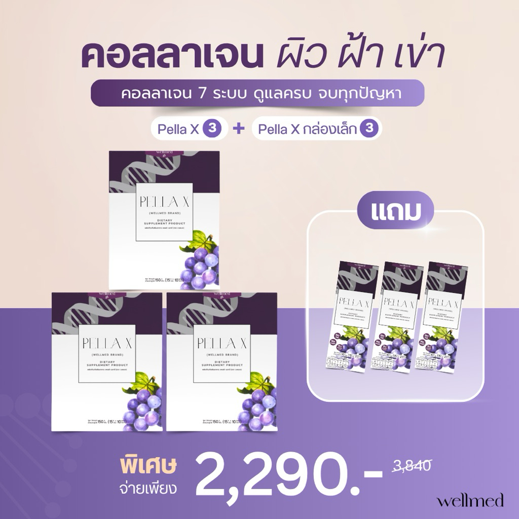 🔥ของแท้100%🔥MANANYA PELLA X Collagen คอลลาเจนผิวขาว หน้าใส สูตรคุณหมอ ลดจุดด่างดำ สิว ฝ้า ปลอดภัย 10