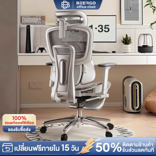 BeErgo ระบบติดตามเอวครบวงจร เก้าอี้สุขภาพ เก้าอี้คอมพิวเตอร์…