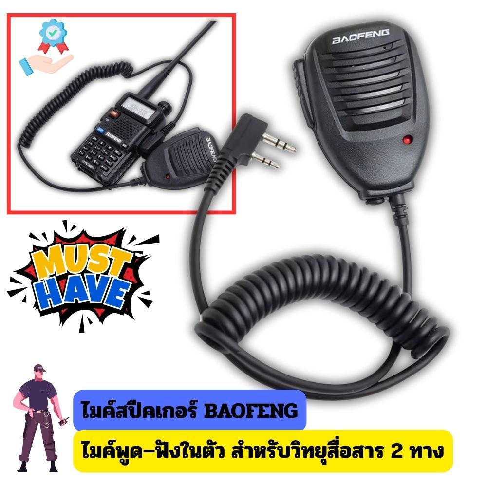 Gion-ฟังวิทยุสื่อสาร ไมค์วิทยุ ไมค์หูฟังวิทยุสื่อสาร Two way Walkie Talkie Handheld Speaker Mic Microphone 2 ทิศทาง