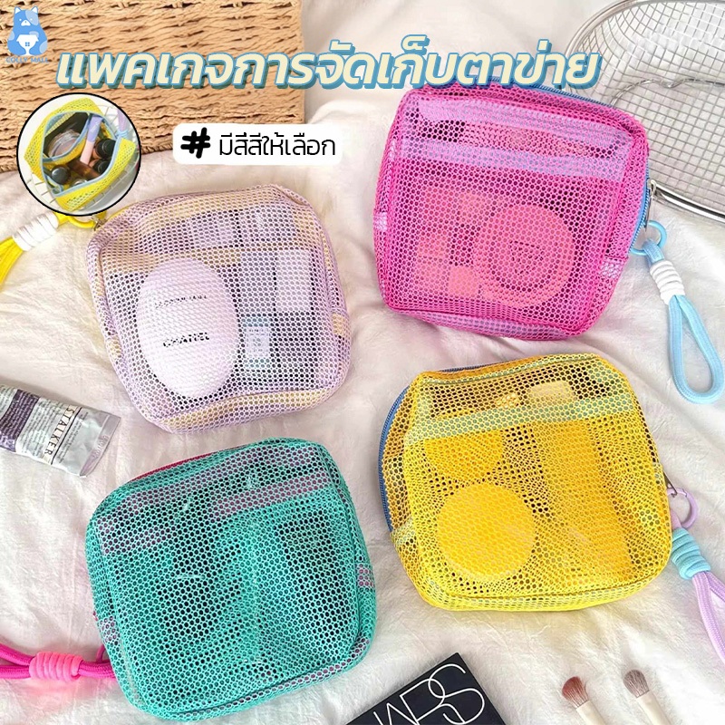 กระเป๋าเครื่องสำอางค์ กระเป๋าออแกไนเซอร์ พร้อมหูหิ้ว จัดระเบียบกระเป๋าได้  อเนกประสงค์ง่าย กระเป๋าใส่เหรียญ จุของได้เยอะ
