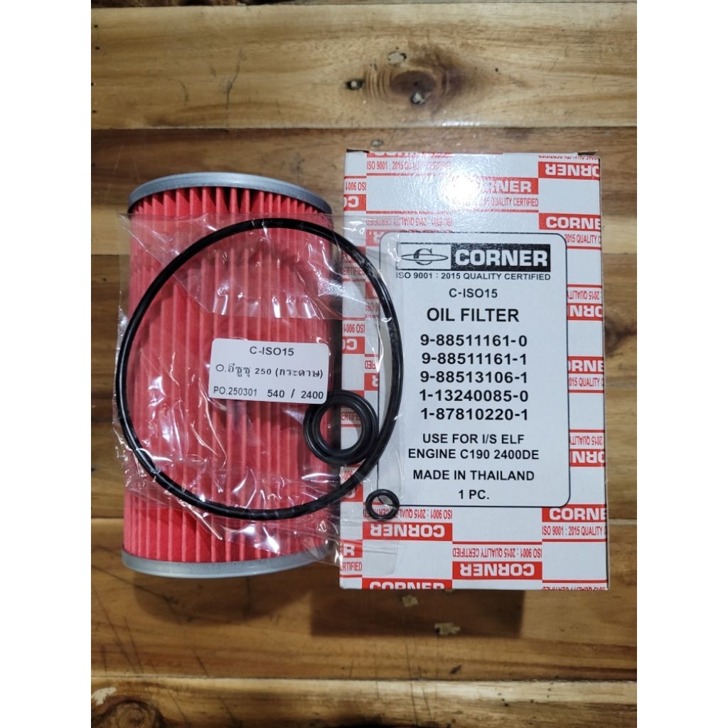 Corner กรองน้ำมันเครื่อง อีซูซุ ELF C190 2400DE (C-ISO15)