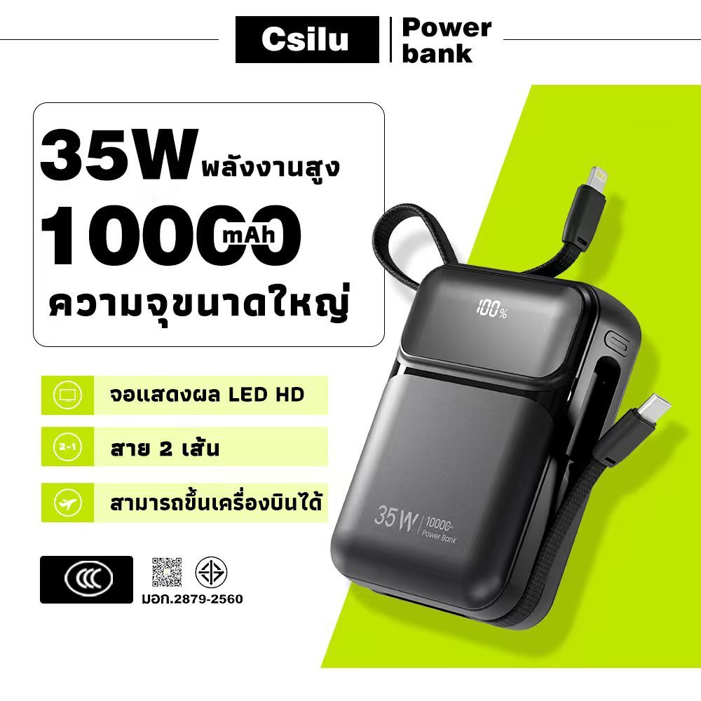 【powerbank มี ccc 】Powerbank 10000mAh ชาร์จเร็ว 35W พกพาสะดวก แบตสำรอง ขนาดเล็ก ชาร์จโน๊ตบุ๊คได้ พอร์ต3-in-1 พร้อมสายในต
