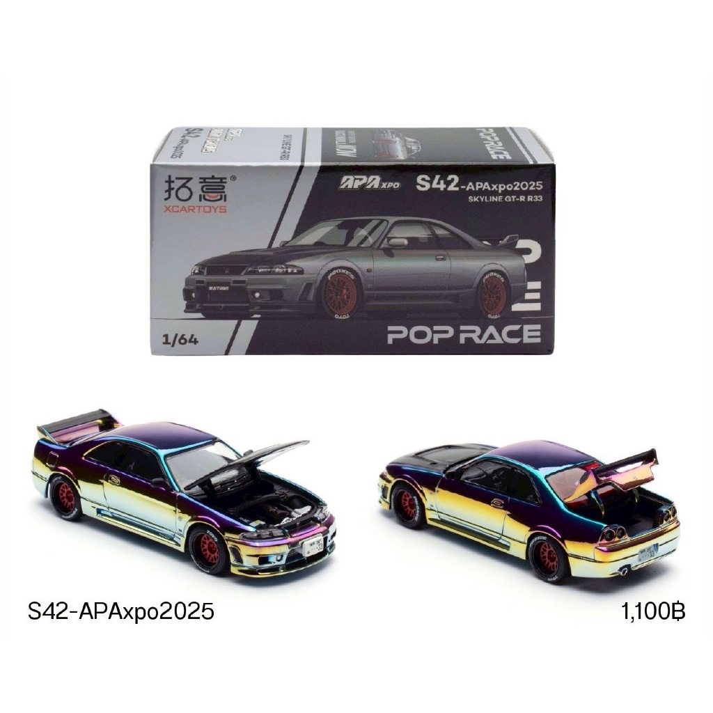 S42-APAxpo2025-Skyline G-TR R33