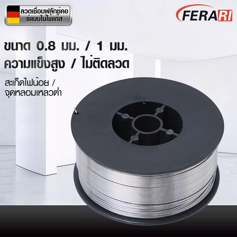 ลวดเชื่อมฟลักซ์คอร์ MIG Flux Core Kanto ไม่ใช้แก๊ส ขนาด 0.8 / 1.0 mm หนัก1 kg