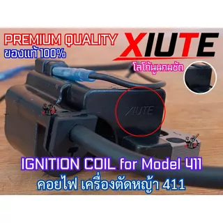 คอยไฟ 411 คอยล์ไฟ PATELO XIUTE XYH RuiQi Aipu แท้100% สำหรับ เครื่องตัดหญ้า​ 411 RBC411 CG411 NB411 อะไหล่เครื่องตัดหญ้า