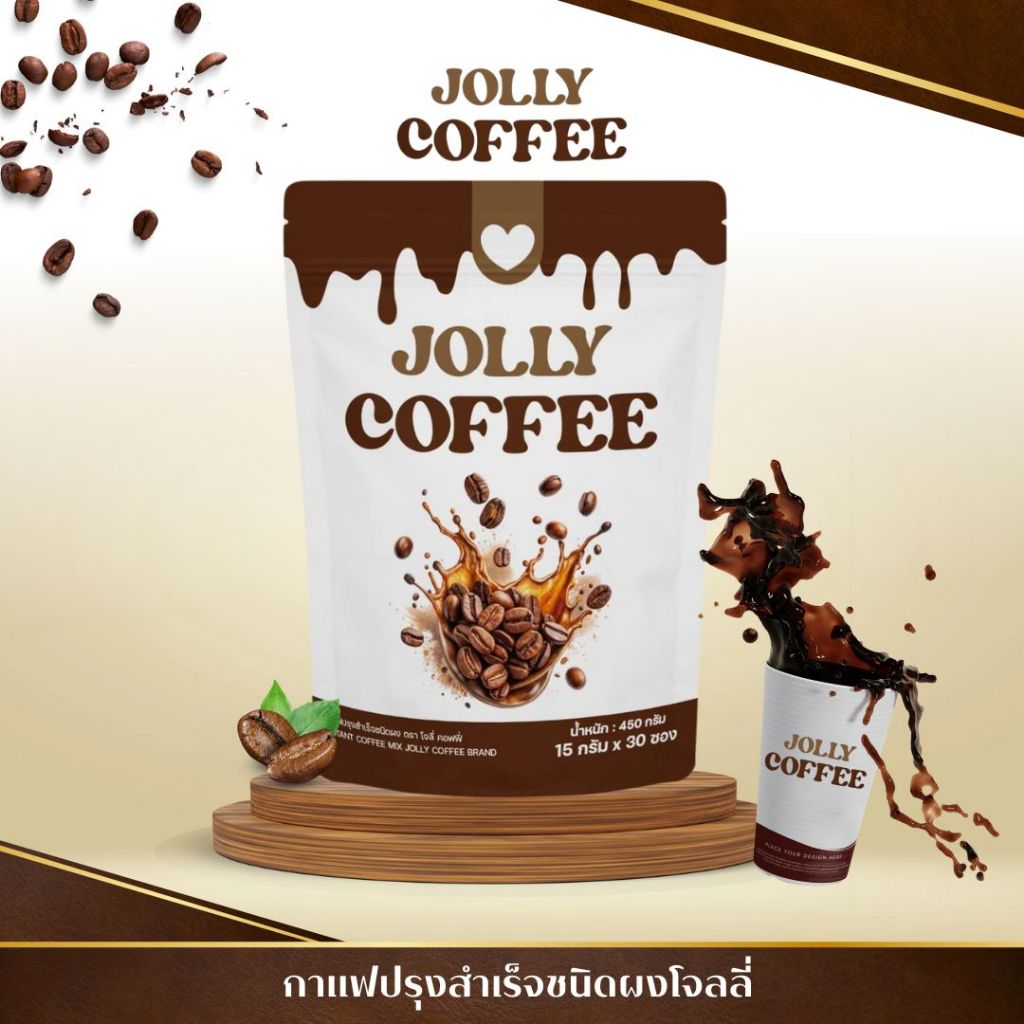 JOLLY COFFEE โจลลี่กาแฟ 1 ถุง บรรจุ 30 ซอง (ส่งตรงจากบริษัท)